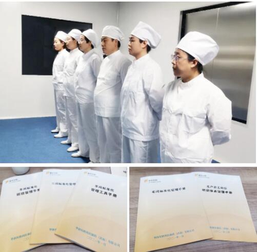 【優制咨詢精益項目】華潤雙鶴利民藥業《精益運營SPS-I期：精益車間與員工培訓體系》項目結案報道