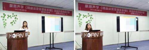 【優制咨詢項目動態】豪恩聲學《精益運營HPS-I期:人效提升與精益車間》項目階段總結會報道 【優制咨詢項目動態】豪恩聲學《精益運營HPS-I期:人效提升與精益車間》項目階段總結會報道