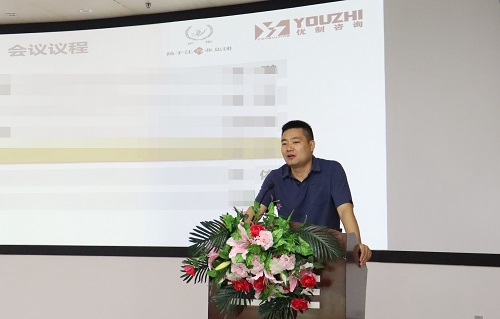 【優制咨詢精益項目】揚子江集團江蘇紫龍藥業《精益運營I期：精益車間標準化與VSM》項目啟動