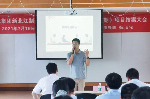 【優(yōu)制咨詢精益項目】麗珠集團新北江公司《精益運營LPS-I期：功能性5S目視化管理與生產員工崗位培訓體系》項目圓滿結項