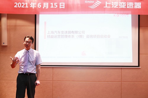 【優制咨詢精益項目】上汽集團上海汽車變速器有限公司《精益運營I期:精益TPM與員工培訓體系》項目隆重啟動 【優制咨詢精益項目】上汽集團上海汽車變速器有限公司《精益運營I期:精益TPM與員工培訓體系》項目隆重啟動