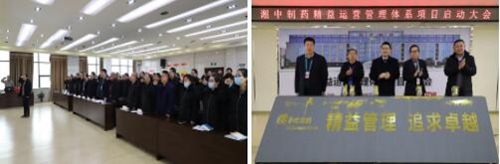 【優制咨詢精益項目】華潤雙鶴集團湘中制藥《精益運營I期:功能性5S與目視化管理》項目啟動報道