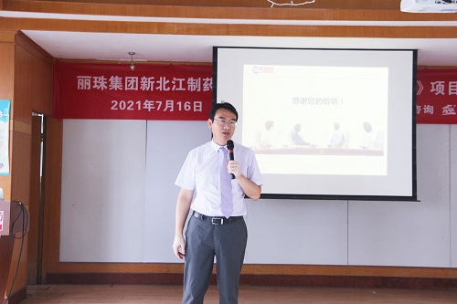 【優(yōu)制咨詢精益項目】麗珠集團新北江公司《精益運營LPS-I期：功能性5S目視化管理與生產員工崗位培訓體系》項目圓滿結項